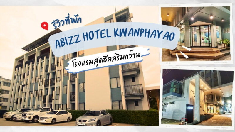 ABIZZ Hotel KwanPhayao - Oost Kampville