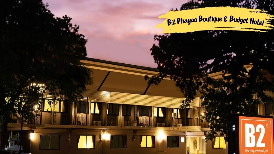 B2 Phayao Boutique Budget Hotel - ที่พักในเมืองพะเยา