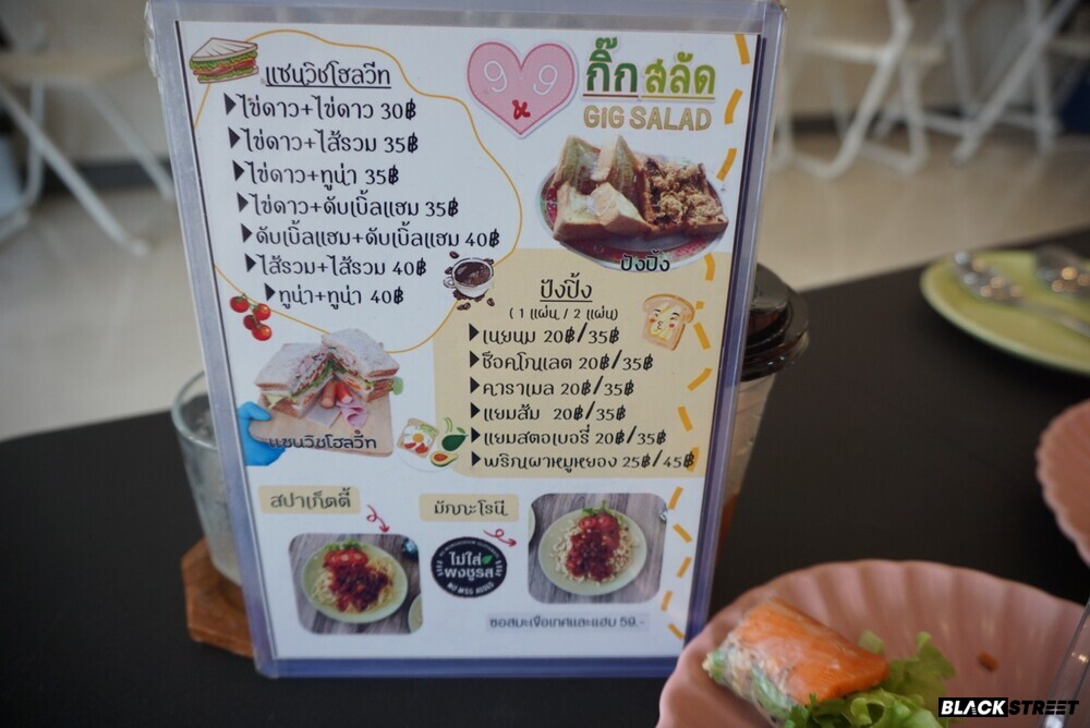เมนูของทางร้านกิ๊กสลัดพะเยา 5