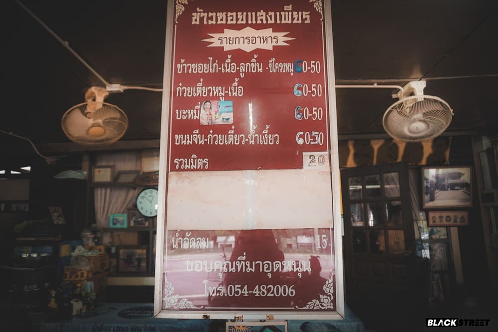 เมนูของร้าน
