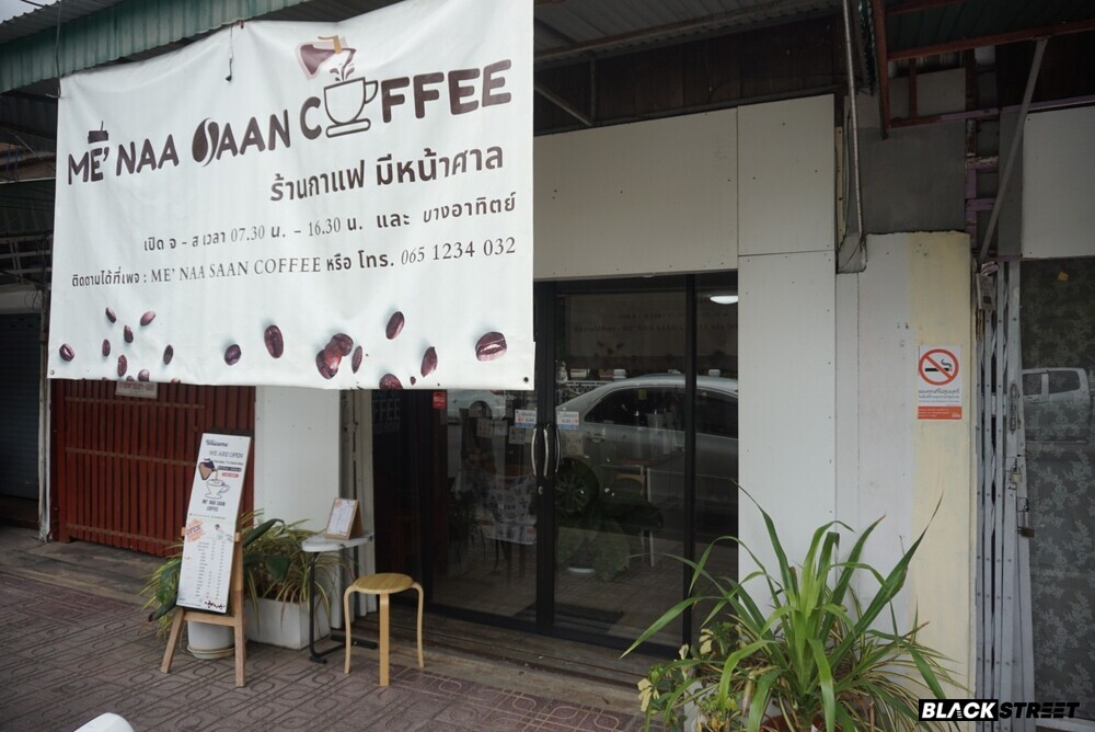 ภาพหน้าร้าน Me' Naa Saan Coffe พะเยา
