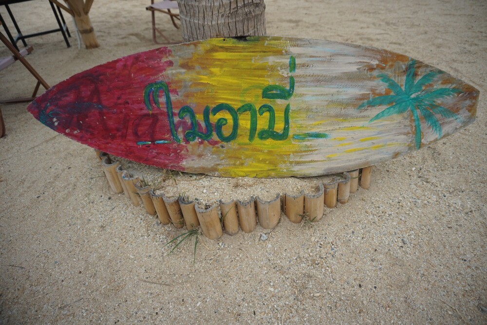 ไมอามี่ ซีฟู้ด กว๊านพะเยา แหล่งร้านอาหารขึ้นชื่อของพะเยา