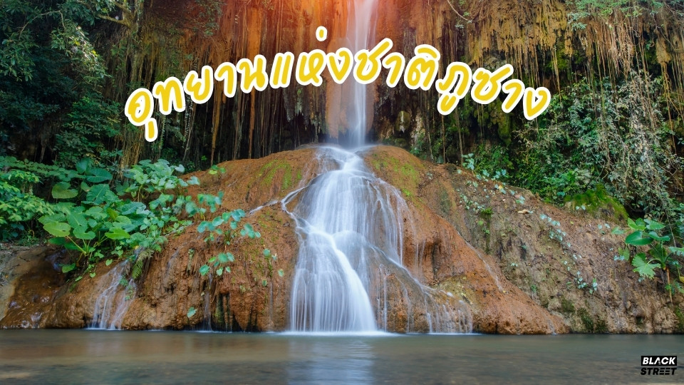 น้ำตกภูซางในอุทยานแห่งชาติอำเภอภูซาง จังหวัดพะเยา