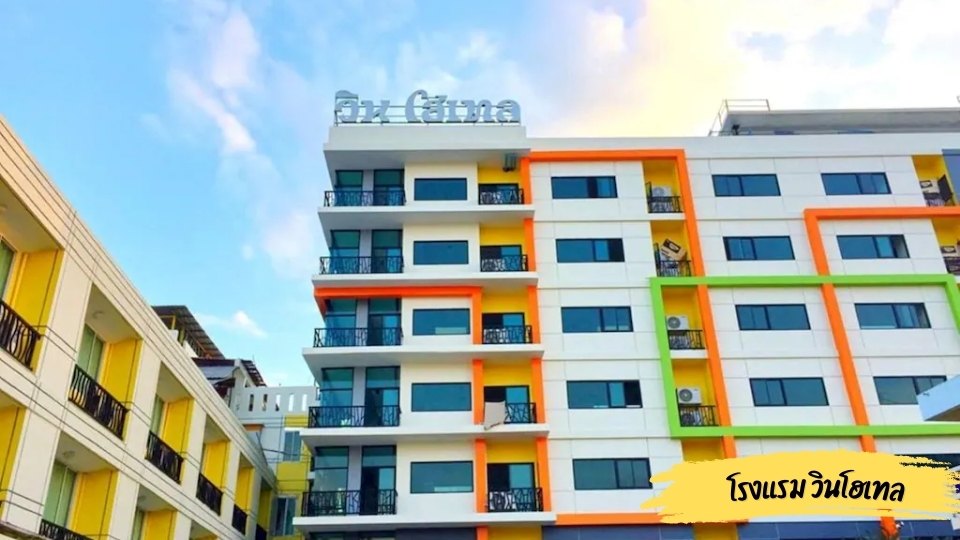 รูปภาพภายนอกของ โรงแรม วินโฮเทล 