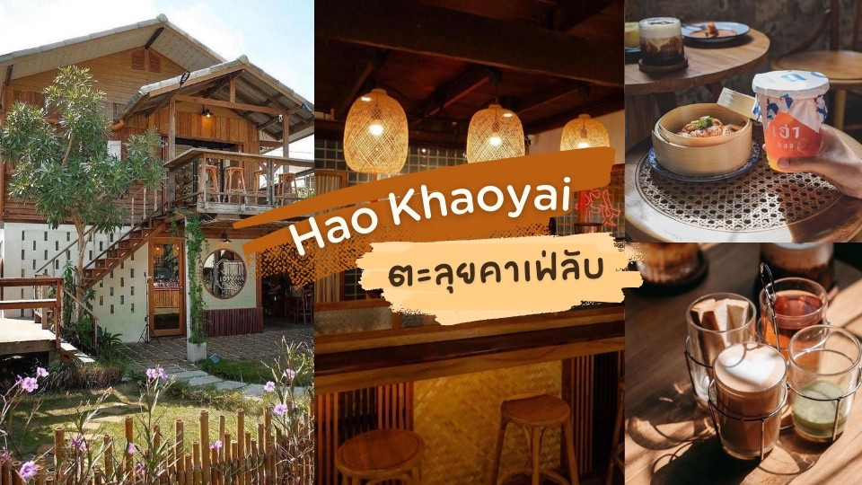 Hao Khaoyai Cafe - Hao Khaoyai