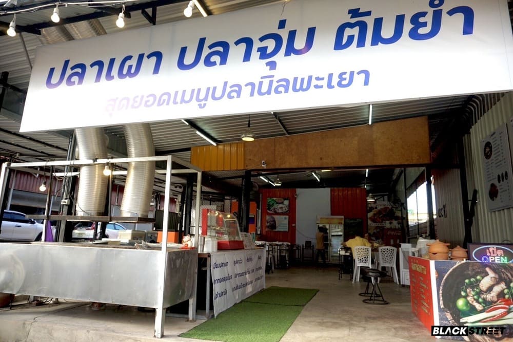 ร้านกินปลา พะเยา ปลาเผา ปลาจุ่ม ต้มยำ สุดยอดเมนูปลานิลพะเยา