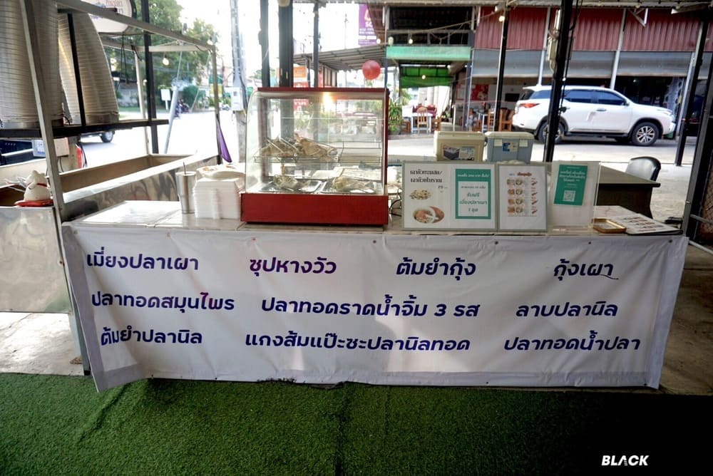 บรรยากาศหน้าร้านกินปลา พะเยา พร้อมกับแนะนำเมนูอาหาร
