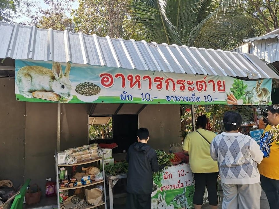 จุดบริการขายอาหารสัตว์ต่างๆ วัดพระพุทธบาทภูควายเงิน