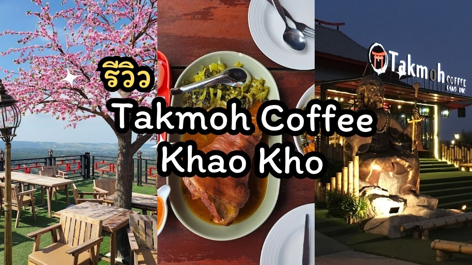 Takmoh Coffee Khao Kho 1 - Takmoh Coffee Khao Kho