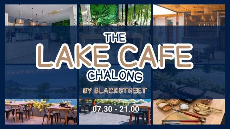 The Lake Cafe Chalong - Keeree Tara Kanchanaburi