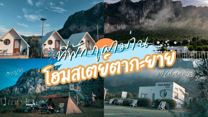 Takayai Homestay featured image - Oost Kampville