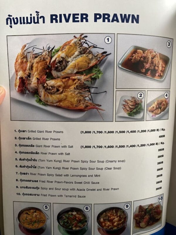 ราคาพอรับได้ เรือนไทยกุ้งเผา อยุธยา