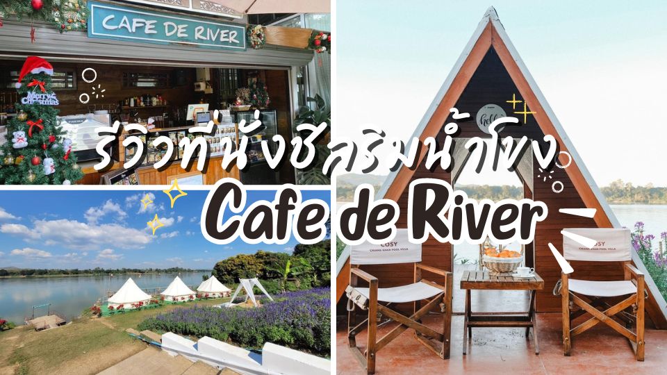 Cafe de Riverr - Cafe de River