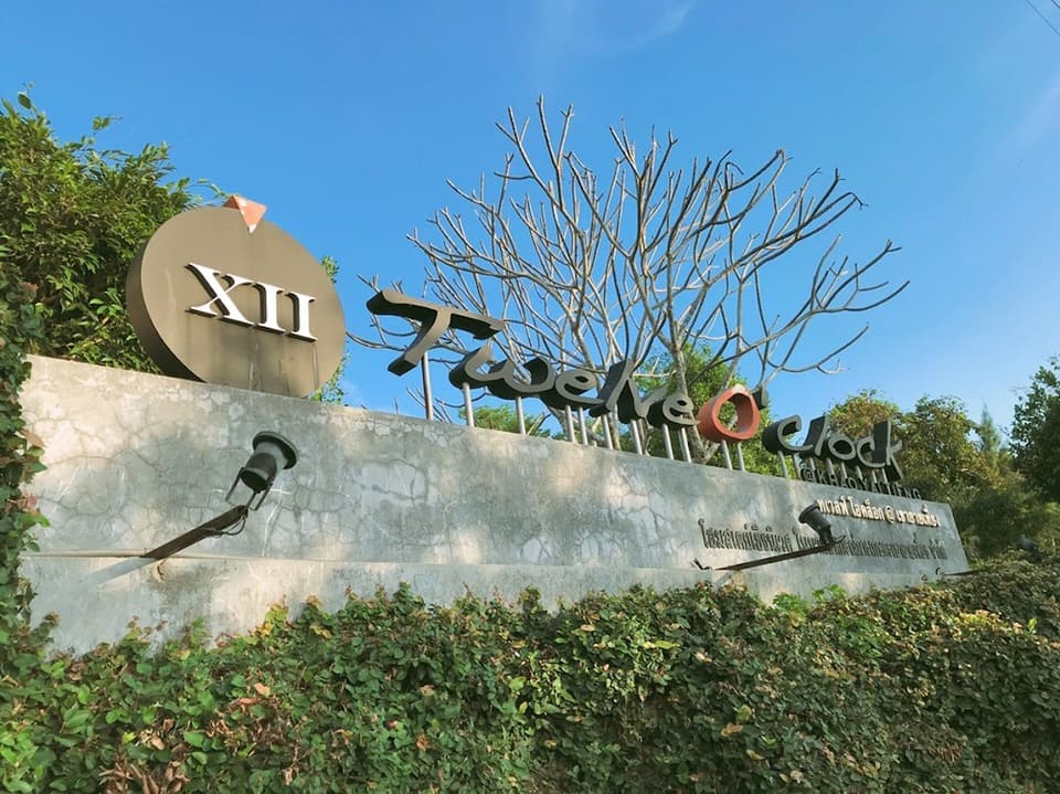 Twelve O'Clock Resort ที่พักเขายายเที่ยง