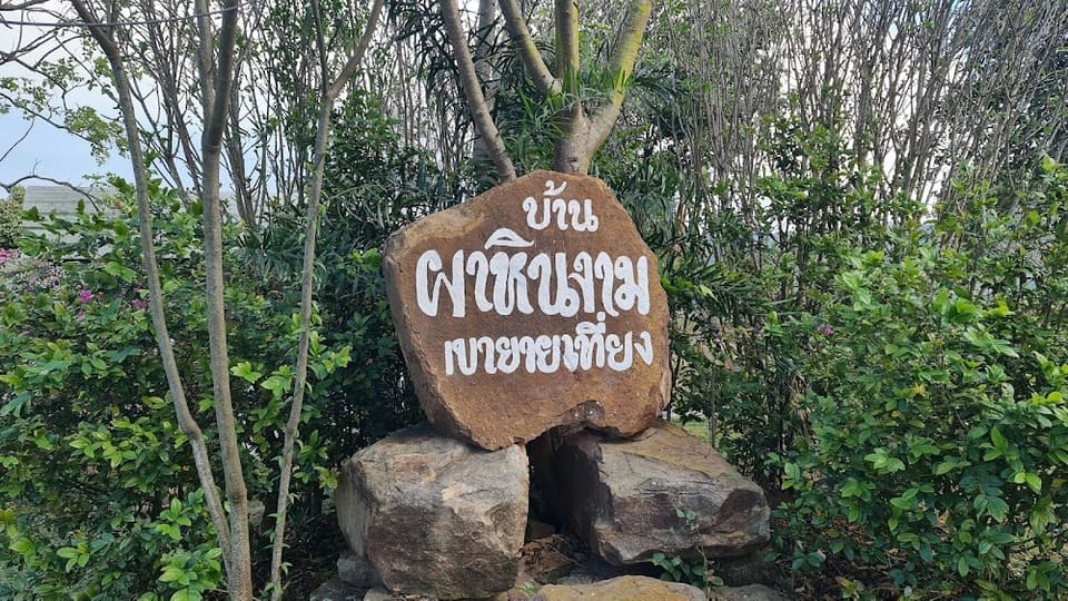 บรรยากาศดีเงียบสงบ ที่พักเขายายเที่ยง