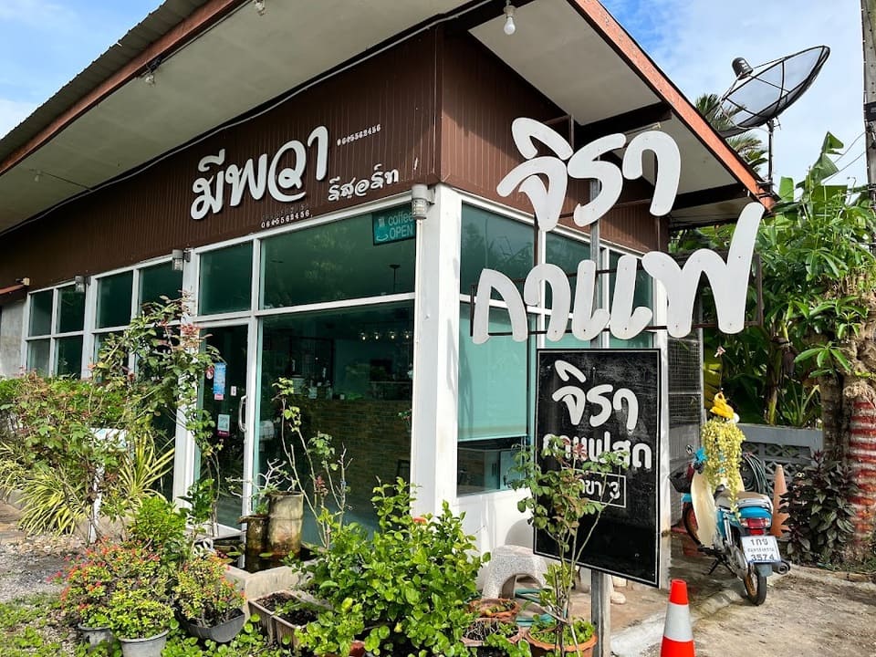 มีพวา รีสอร์ท ที่พักอัมพวา