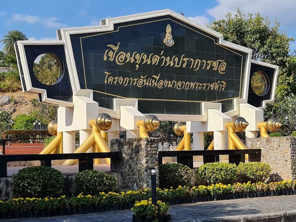 ความเป็นมาของเขื่อน เขื่อนขุนด่านปราการชล