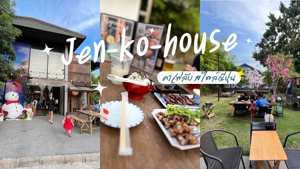 Jen ko house - Jen-ko-house