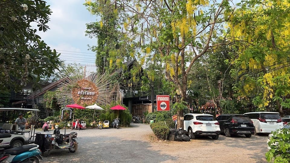 การเดินทาง