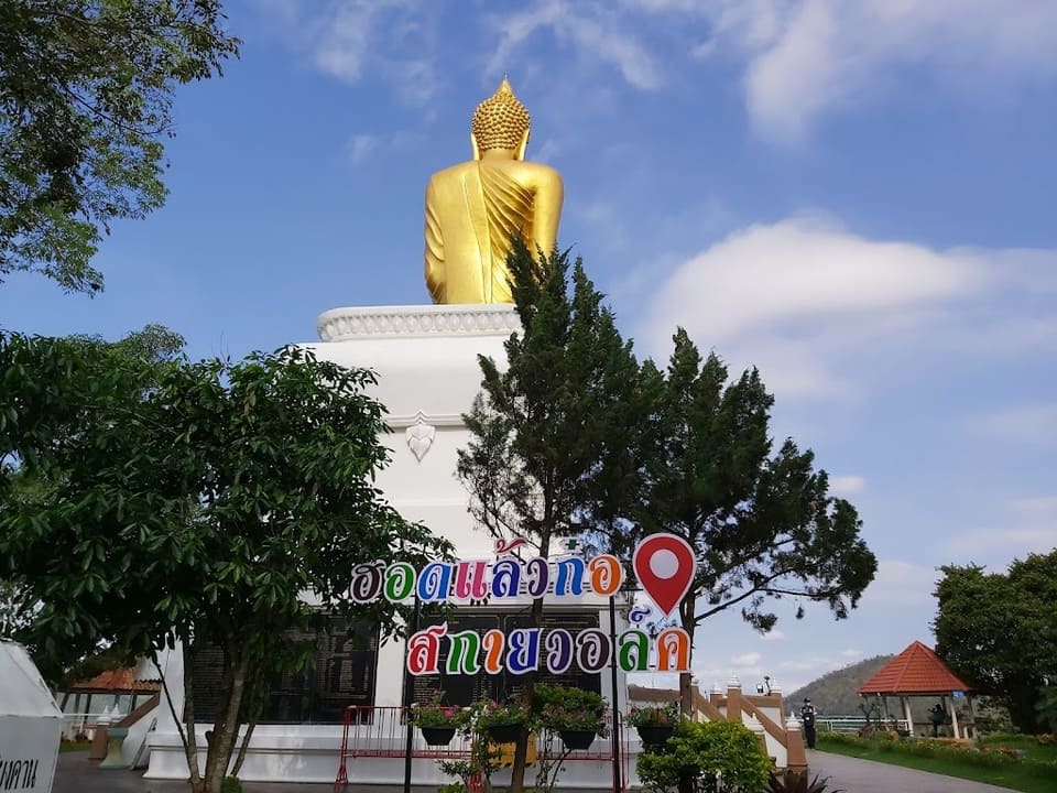 สกายวอล์คเชียงคาน 2 - สกายวอล์คเชียงคาน