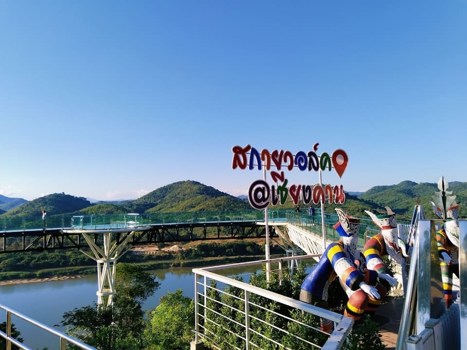 สกายวอล์คเชียงคาน 3 - สกายวอล์คเชียงคาน