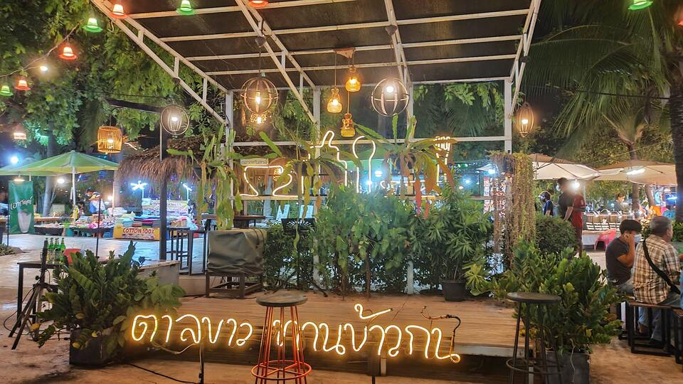 ตลาดต้นตาล