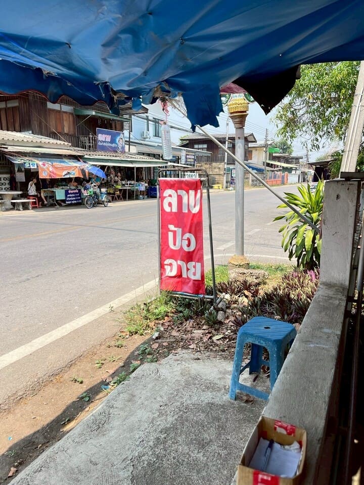 เดินทางสะดวก