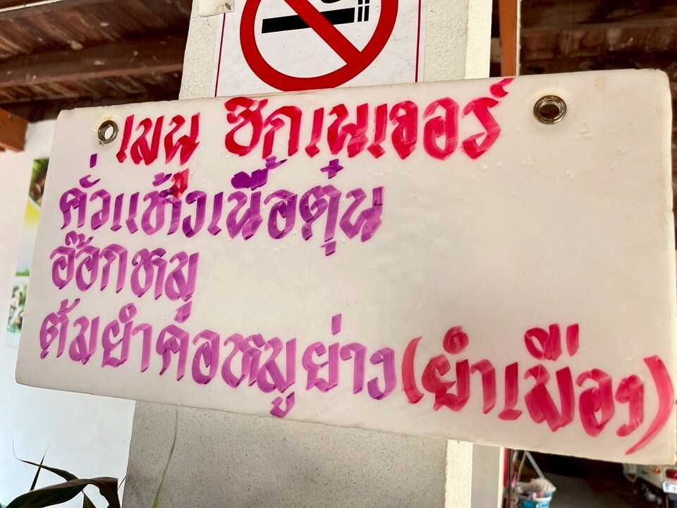 เมนูแนะนำ